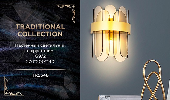 Накладной светильник ambrella light tr tr5348