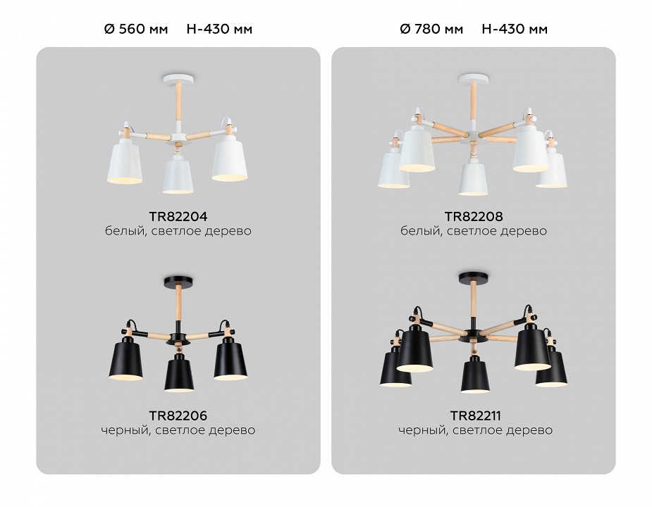 Люстра на штанге ambrella light tr tr82206