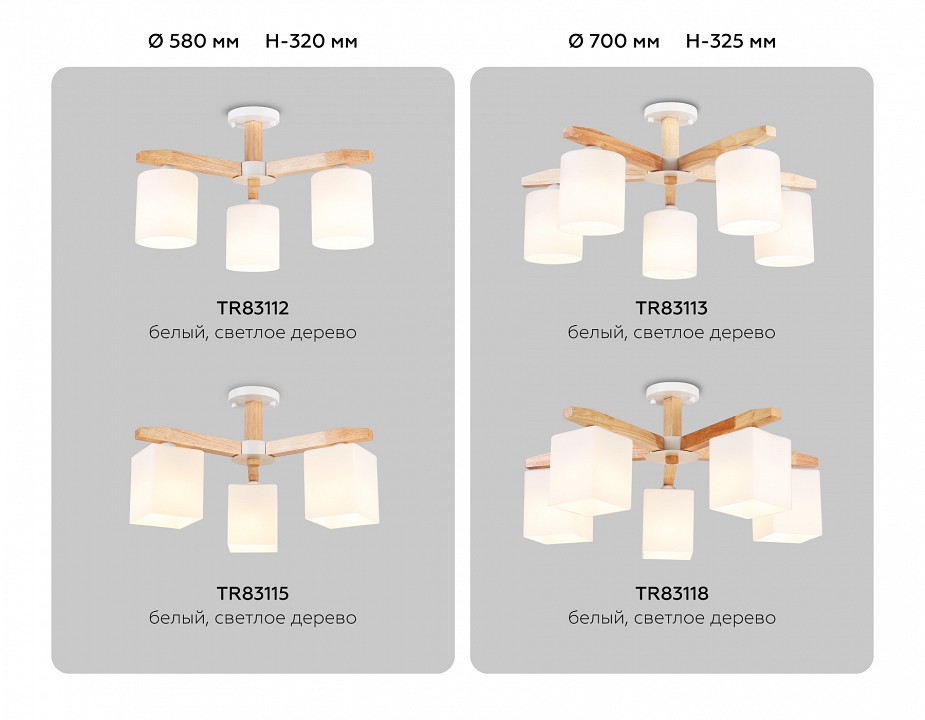 Люстра на штанге ambrella light tr tr83112