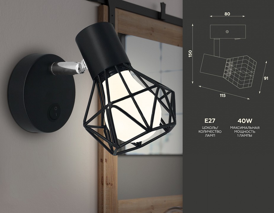Бра ambrella light tr tr8620