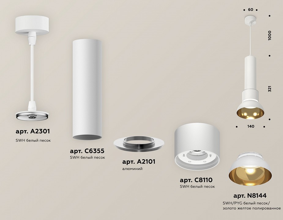 Подвесной светильник ambrella light xp xp8110007