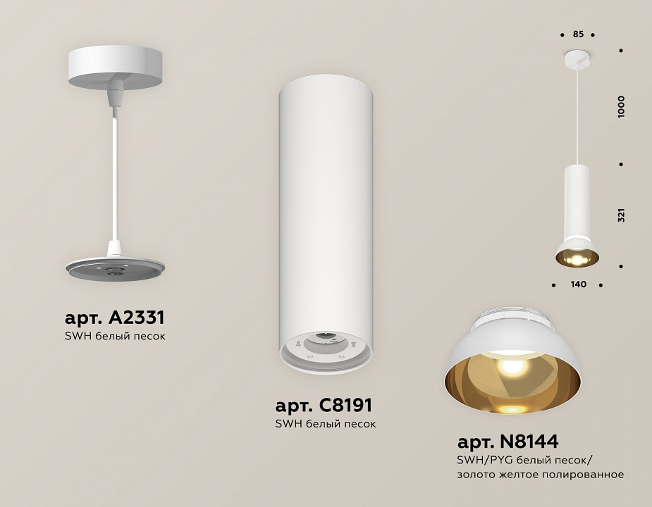 Подвесной светильник ambrella light xp xp8191101