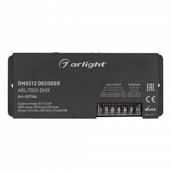 Декодер dmx arlight  027144