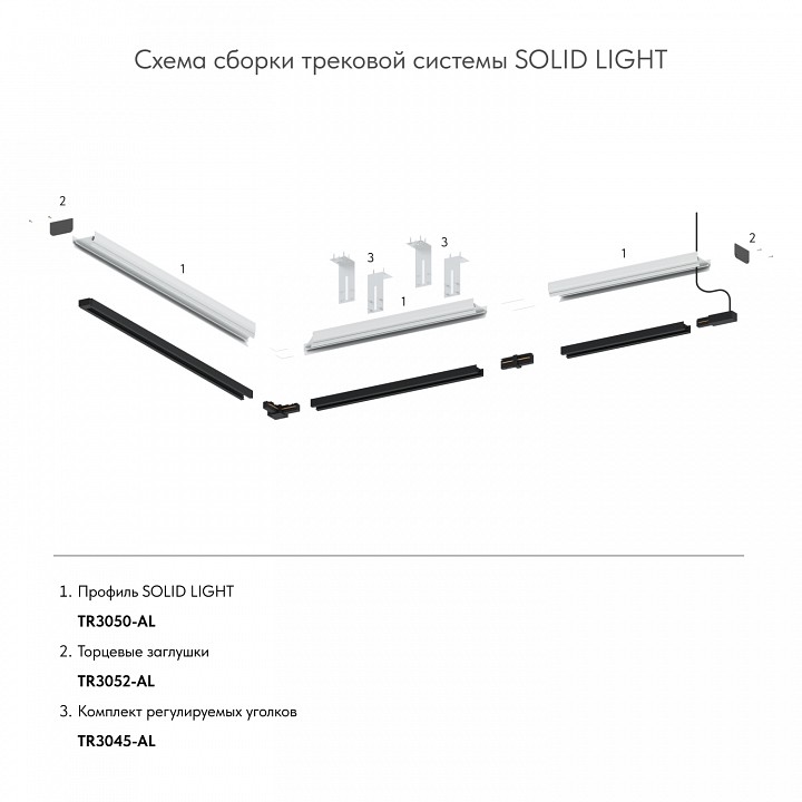 Заглушка для профиля denkirs tr3050 tr3052-al