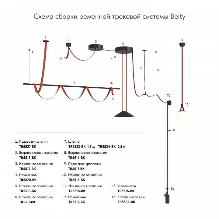 Трек-ремень denkirs belty base tr5501-br