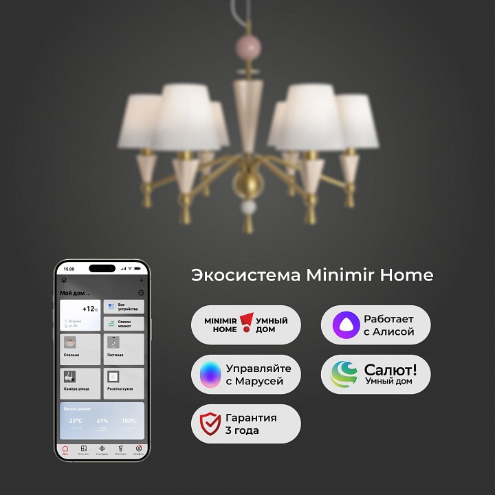 Подвесная люстра eurosvet teja 101014/6