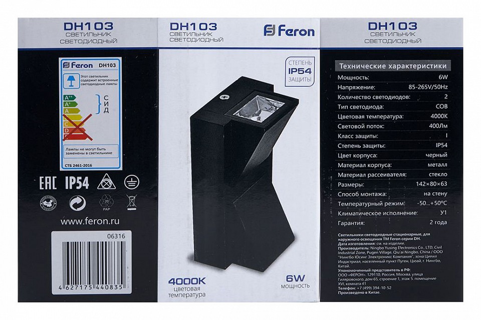 Накладной светильник feron dh103 06316