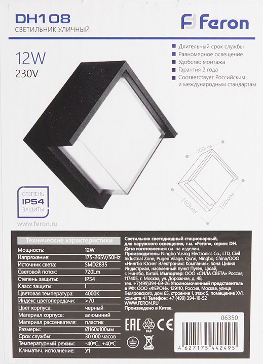 Накладной светильник feron dh108 06350