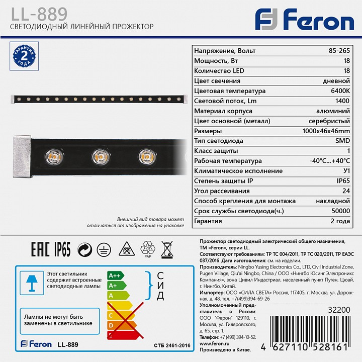 Накладной светильник feron 32200