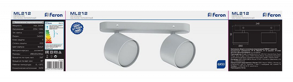 Спот feron barre 41476