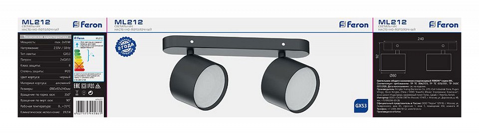 Спот feron barre 41477