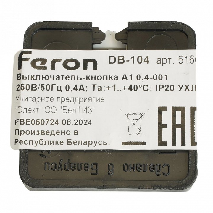 Кнопка звонка feron db-104 51664