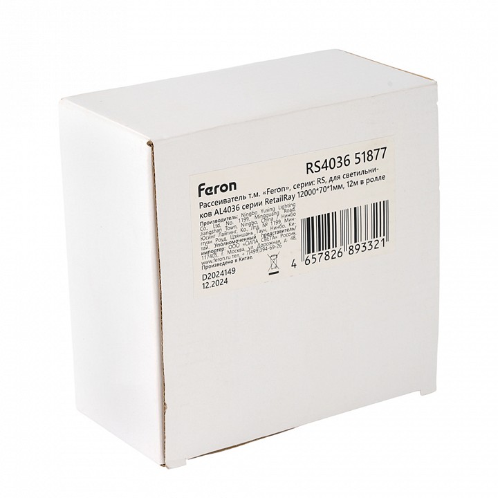 Рассеиватель feron rs 51877