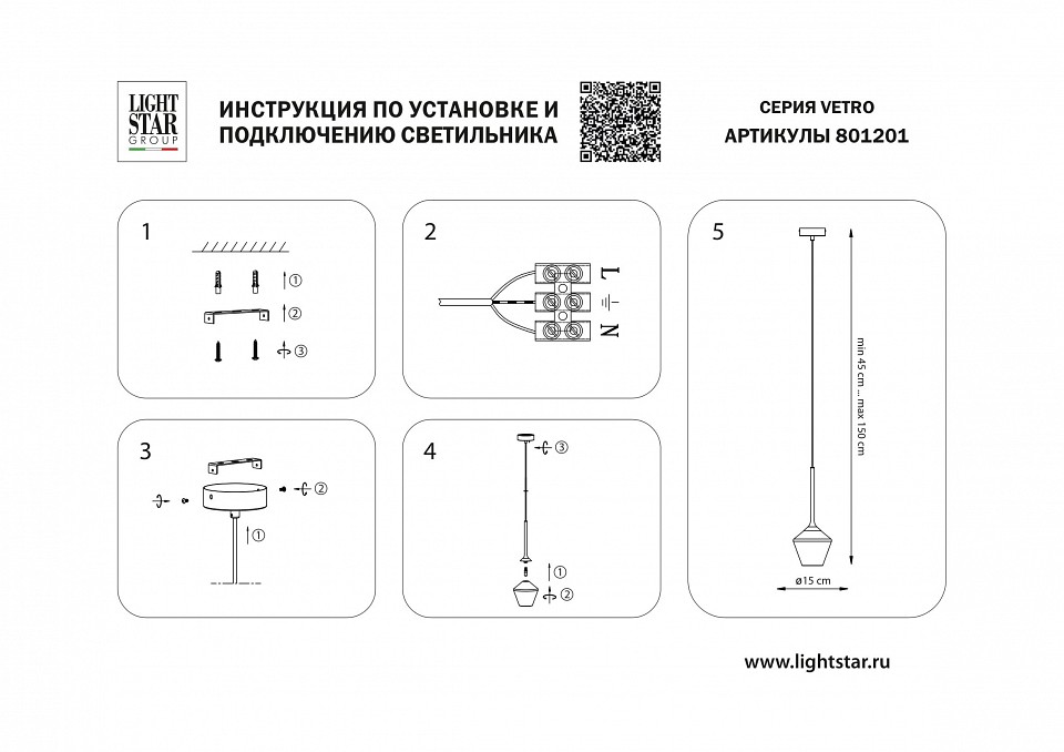 Подвесной светильник lightstar vetro 801201
