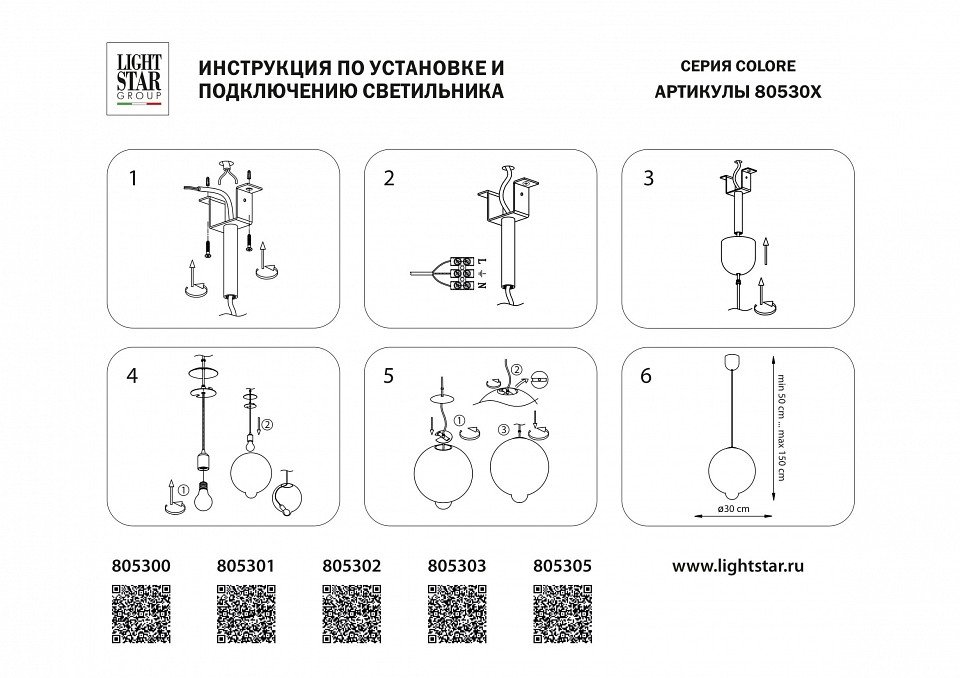 Подвесной светильник lightstar colore 805303