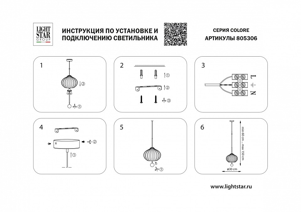 Подвесной светильник lightstar colore 805306