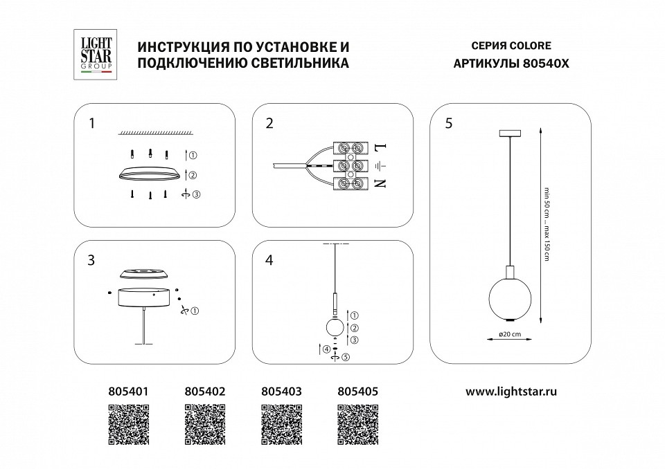 Подвесной светильник lightstar colore 805405
