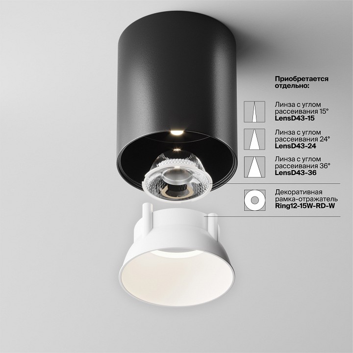 Накладной светильник maytoni technical alfa led c064cl-12w4k-rd-b