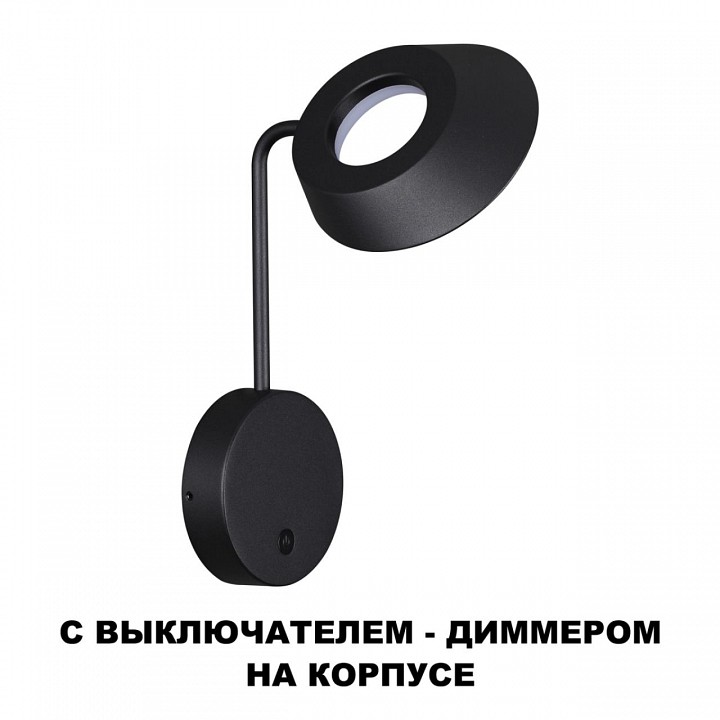 Бра novotech elegance 359406