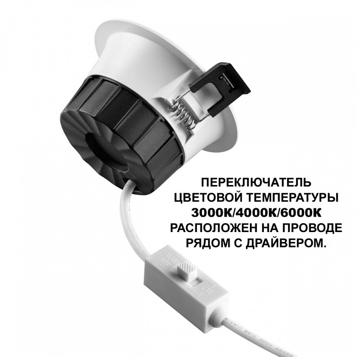 Встраиваемый светильник novotech wir 359553