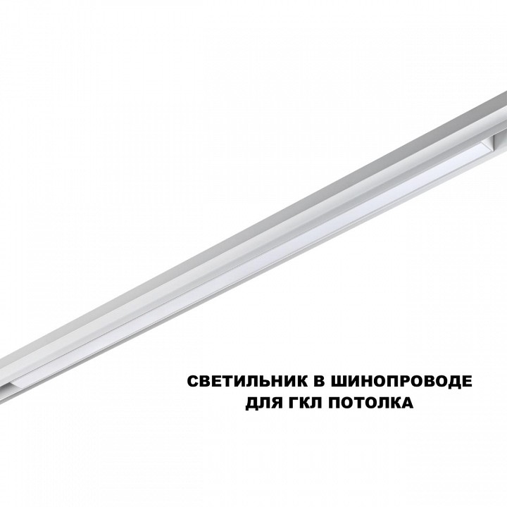 Накладной светильник novotech shino 359620
