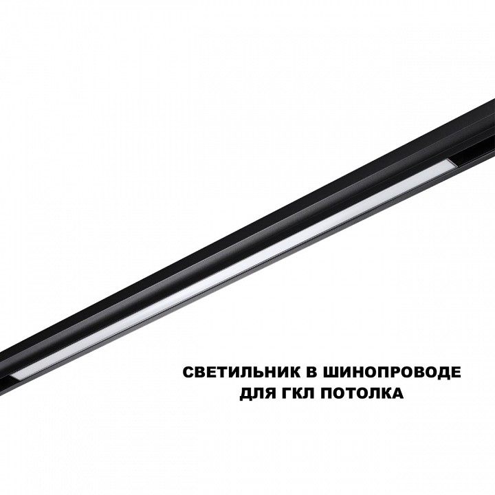 Накладной светильник novotech shino 359621