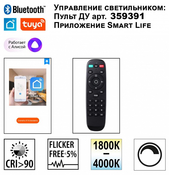 Подвесной светильник novotech monile 359711