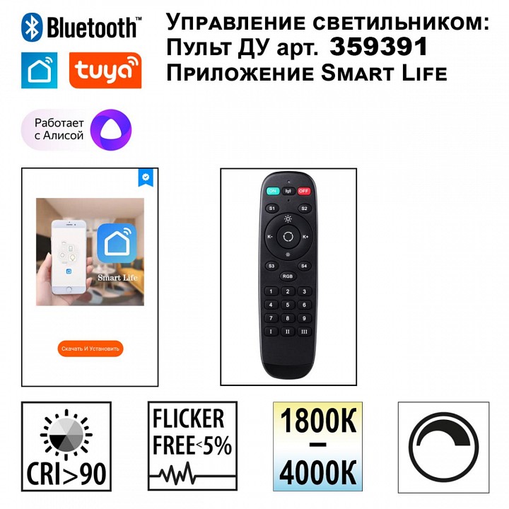 Подвесной светильник novotech monile 359712