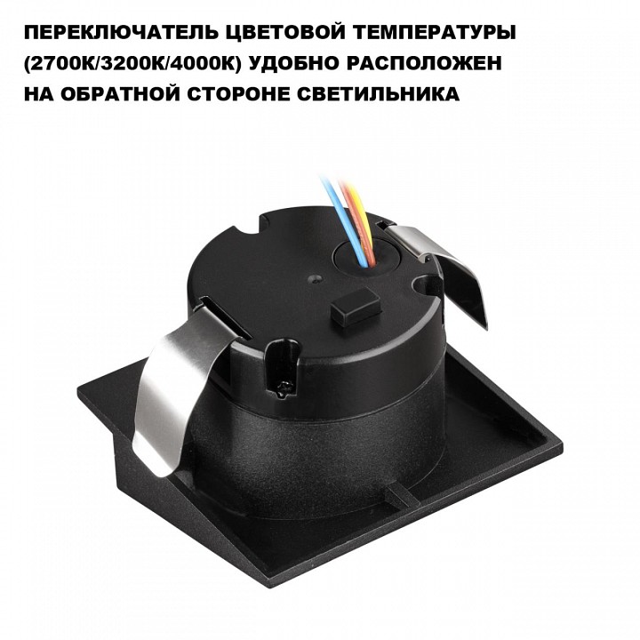 Встраиваемый светильник novotech street 359723