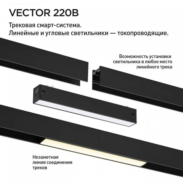Встраиваемый светильник novotech vector 220v 359934