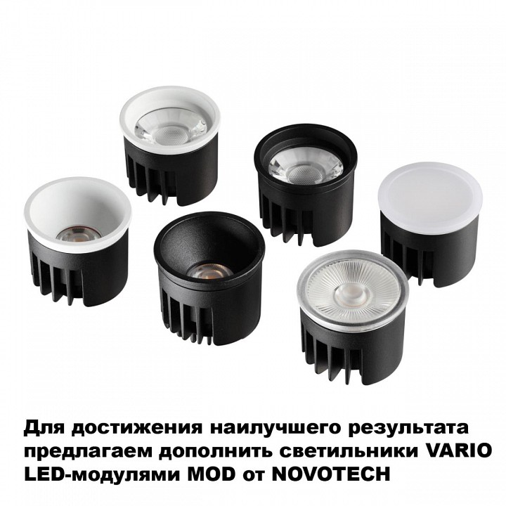 Встраиваемый светильник novotech wir 371056