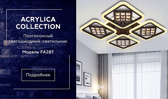 Накладной светильник ambrella light fa fa287