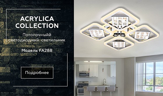 Накладной светильник ambrella light fa fa288