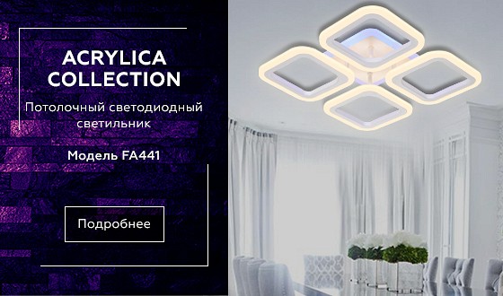Накладной светильник ambrella light fa fa441