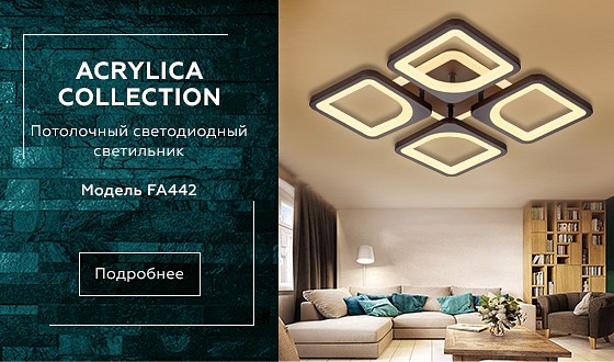 Накладной светильник ambrella light fa fa442