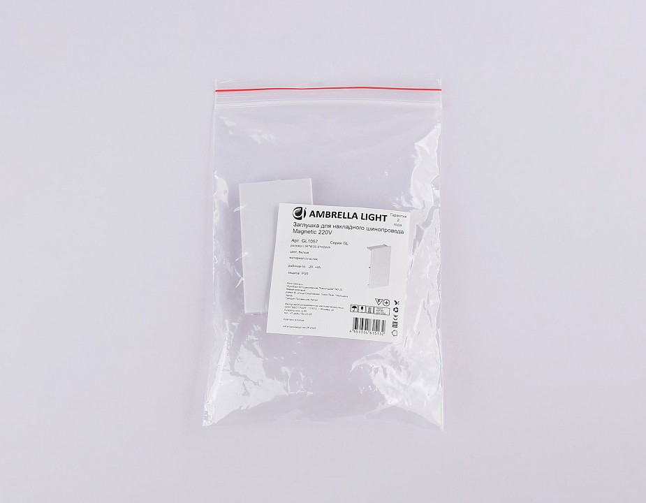 Заглушка для трека ambrella light gl gl1057