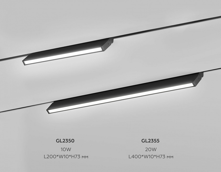 Накладной светильник ambrella light track system gl2355