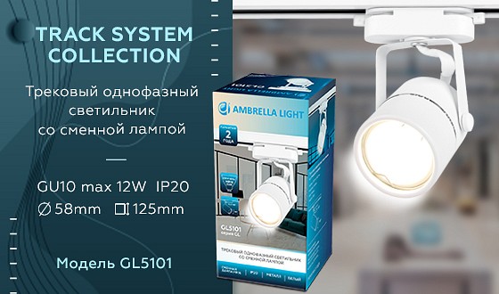 Светильник на штанге ambrella light gl gl5101