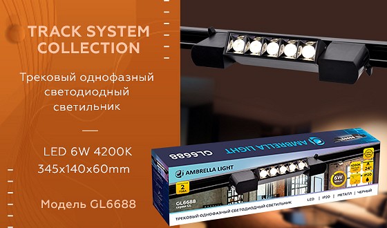 Накладной светильник ambrella light gl gl6688