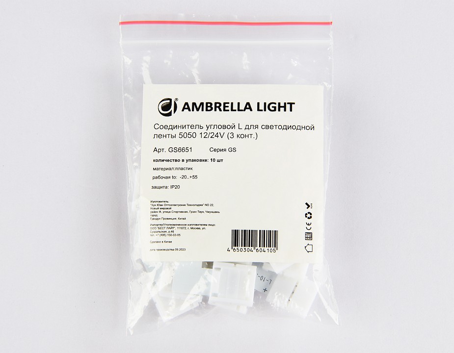 Набор соединителей лент угловые жесткие ambrella light gs gs6651