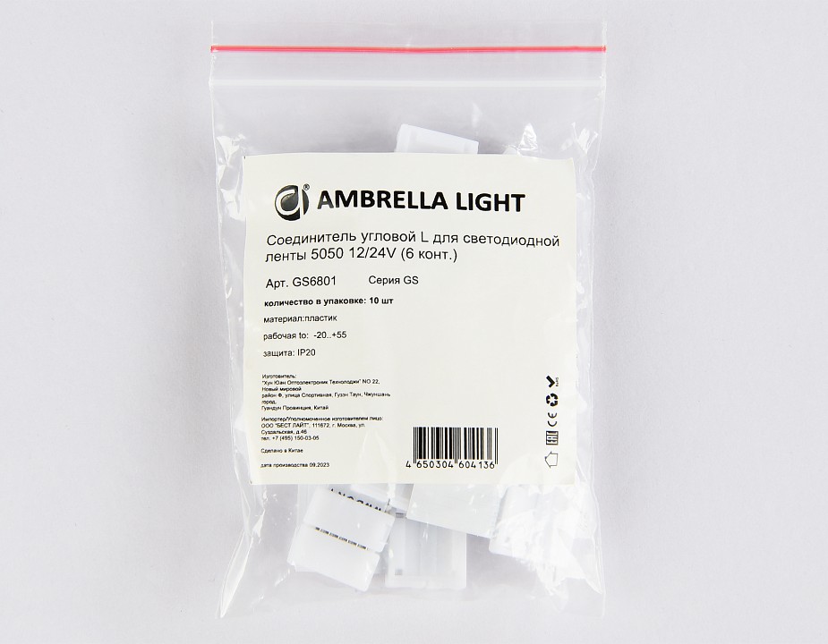 Набор соединителей лент угловые жесткие ambrella light gs gs6801