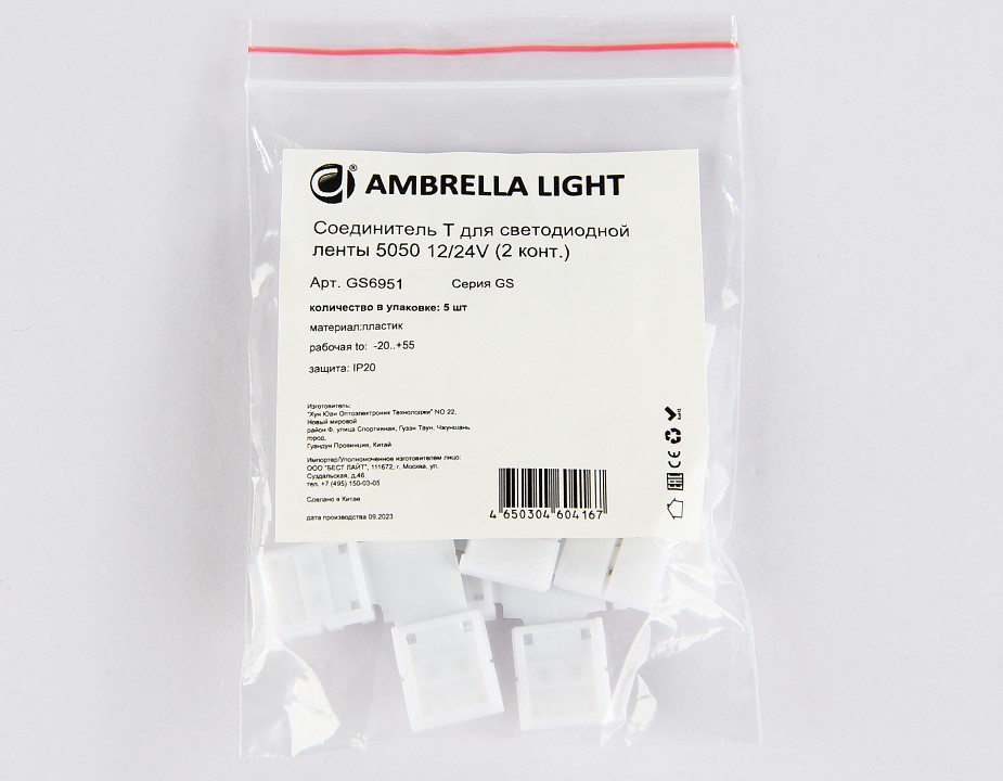 Набор соединителей лент t-образные жесткие ambrella light gs gs6951