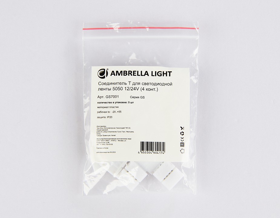 Набор соединителей лент t-образные жесткие ambrella light gs gs7001