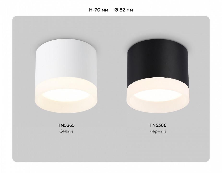 Накладной светильник ambrella light tn tn5365