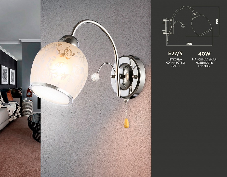 Бра ambrella light tr tr3194