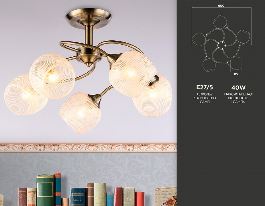 Люстра на штанге ambrella light tr tr3199