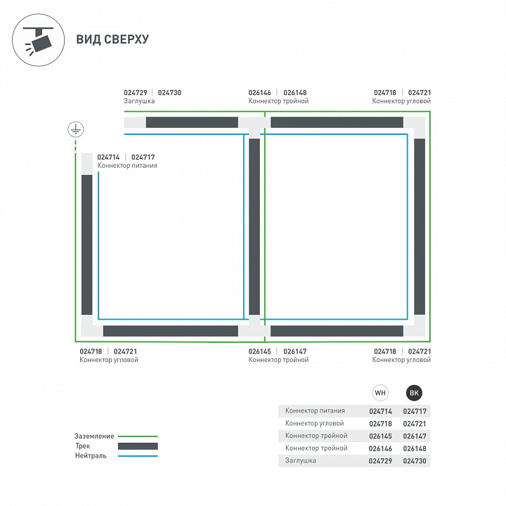 Заглушка для трека arlight lgd-4tr 024729