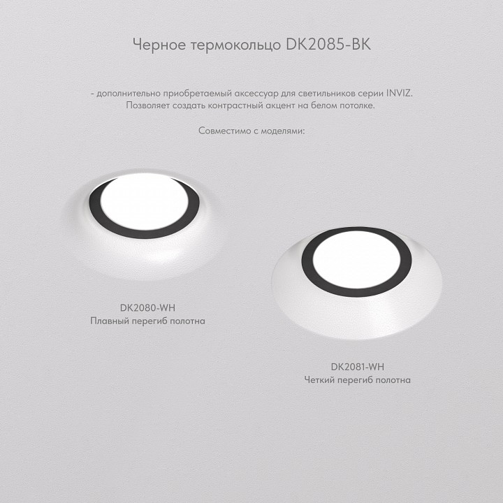Встраиваемый светильник denkirs inviz dk2080-wh