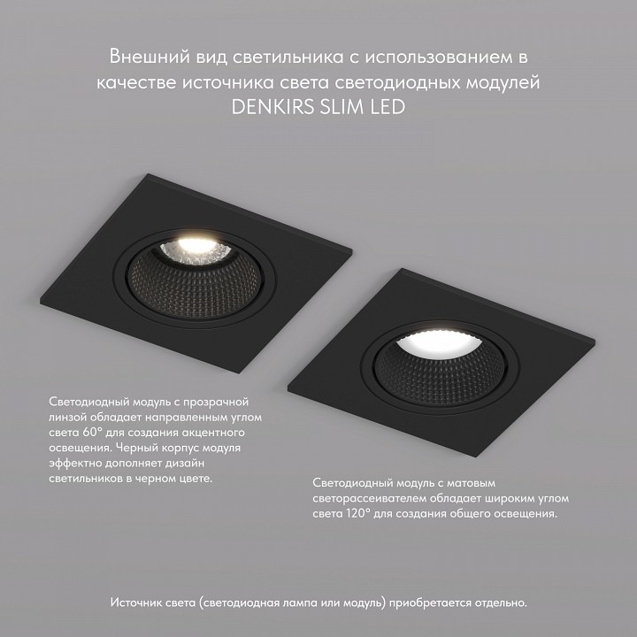 Встраиваемый светильник denkirs dk3021 dk3071-bk