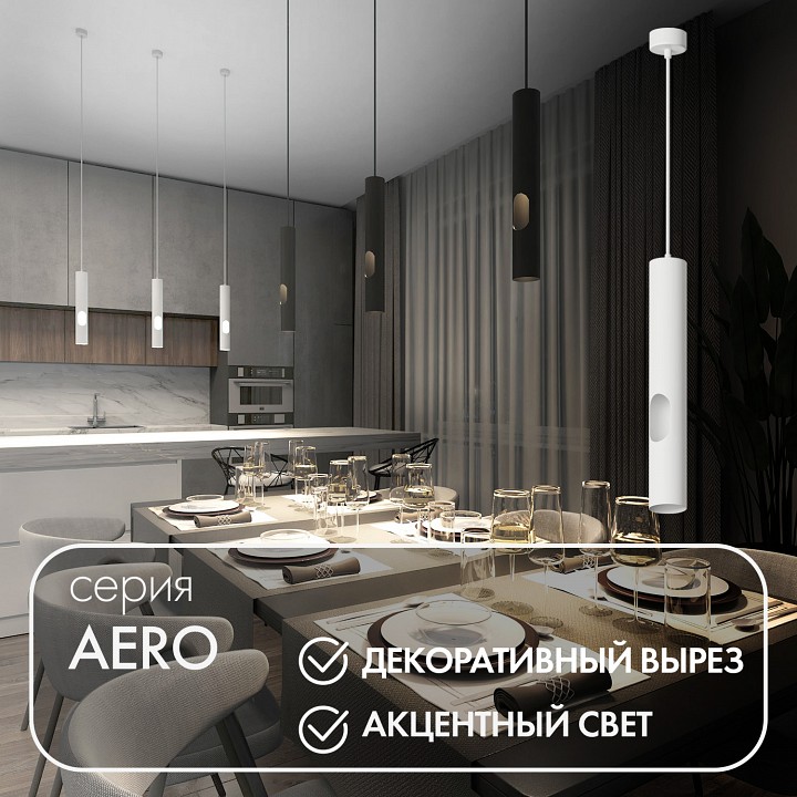 Подвесной светильник denkirs aero dk4045-wh